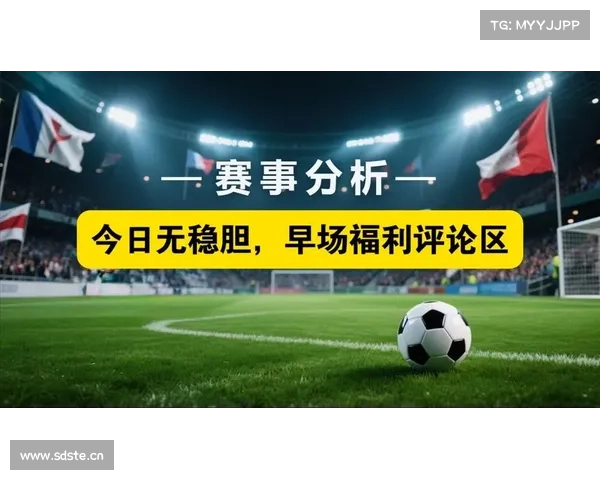 【稳胆2串1】保级队崩盘+争冠战碾压!专家:65%胜率冲欧冠资格 【稳胆2串1】保级队崩盘+争冠战碾压!专家:65%胜率冲欧冠资格