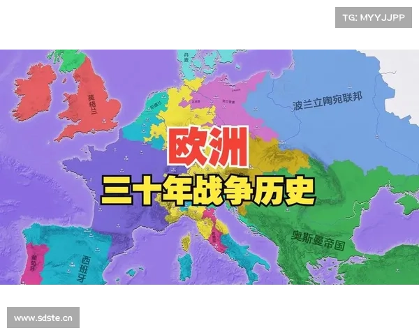三十年战争四百周年︱三十年战争的起因、扩大和结束 三十年战争四百周年︱三十年战争的起因、扩大和结束