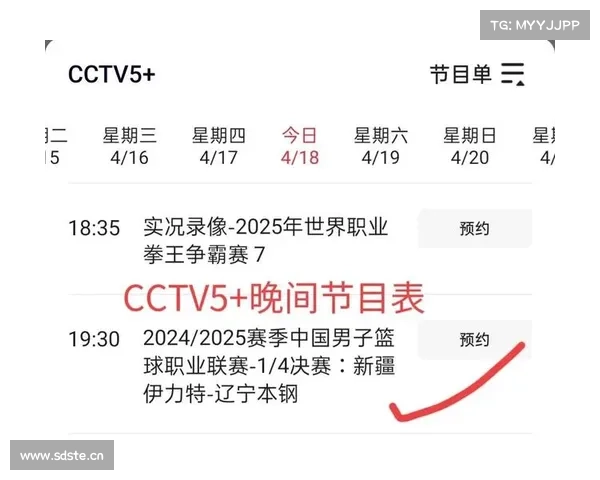 中央5台今晚19:30直播表 CCTV5 CCTV5+节目单 附 库里15次50+反超詹皇 中央5台今晚19:30直播表 CCTV5 CCTV5+节目单 附 库里15次50+反超詹皇