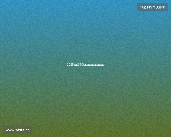 2025款宝马330i首次测试:乐趣更多,油耗更低 2025款宝马330i首次测试:乐趣更多,油耗更低